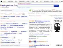 Tablet Screenshot of podberi-naushniki.ru