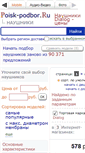 Mobile Screenshot of dialog.podberi-naushniki.ru