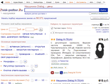 Tablet Screenshot of dialog.podberi-naushniki.ru